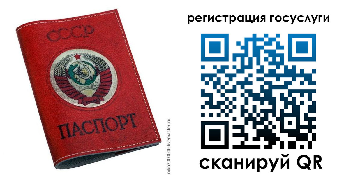 прописка ребенка в Алдане