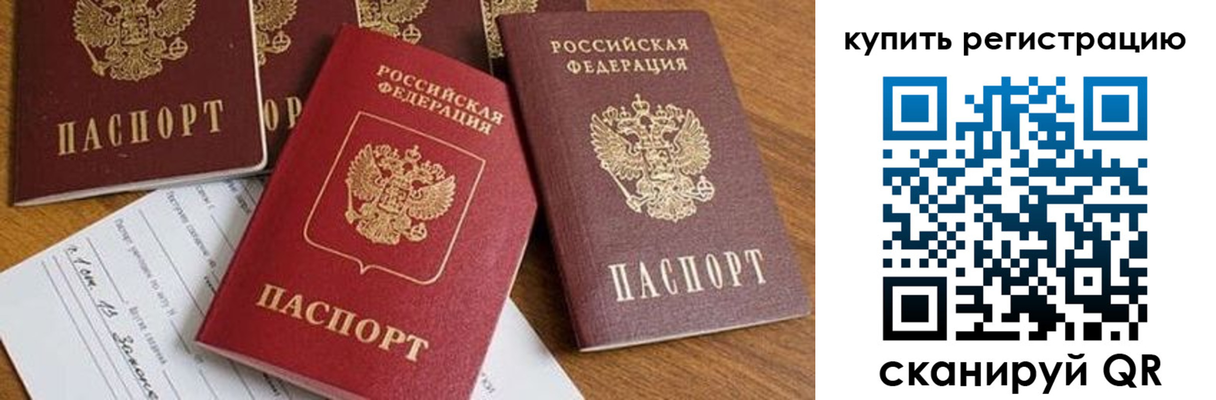 прописка от собственника в Алдане