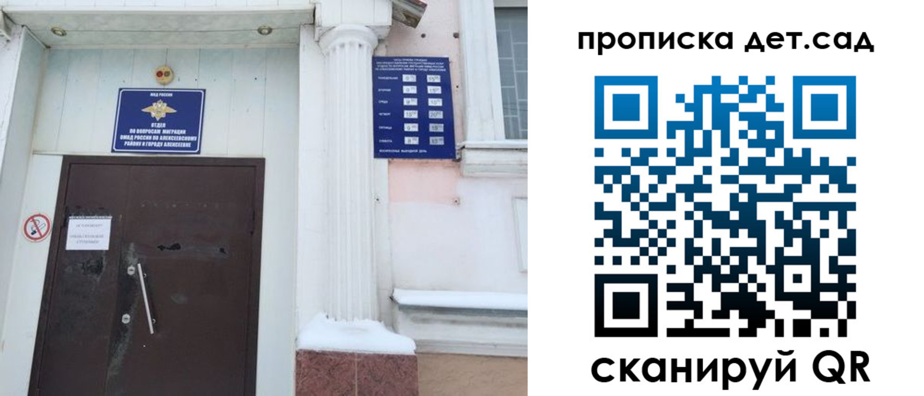 прописка в квартире в Алдане